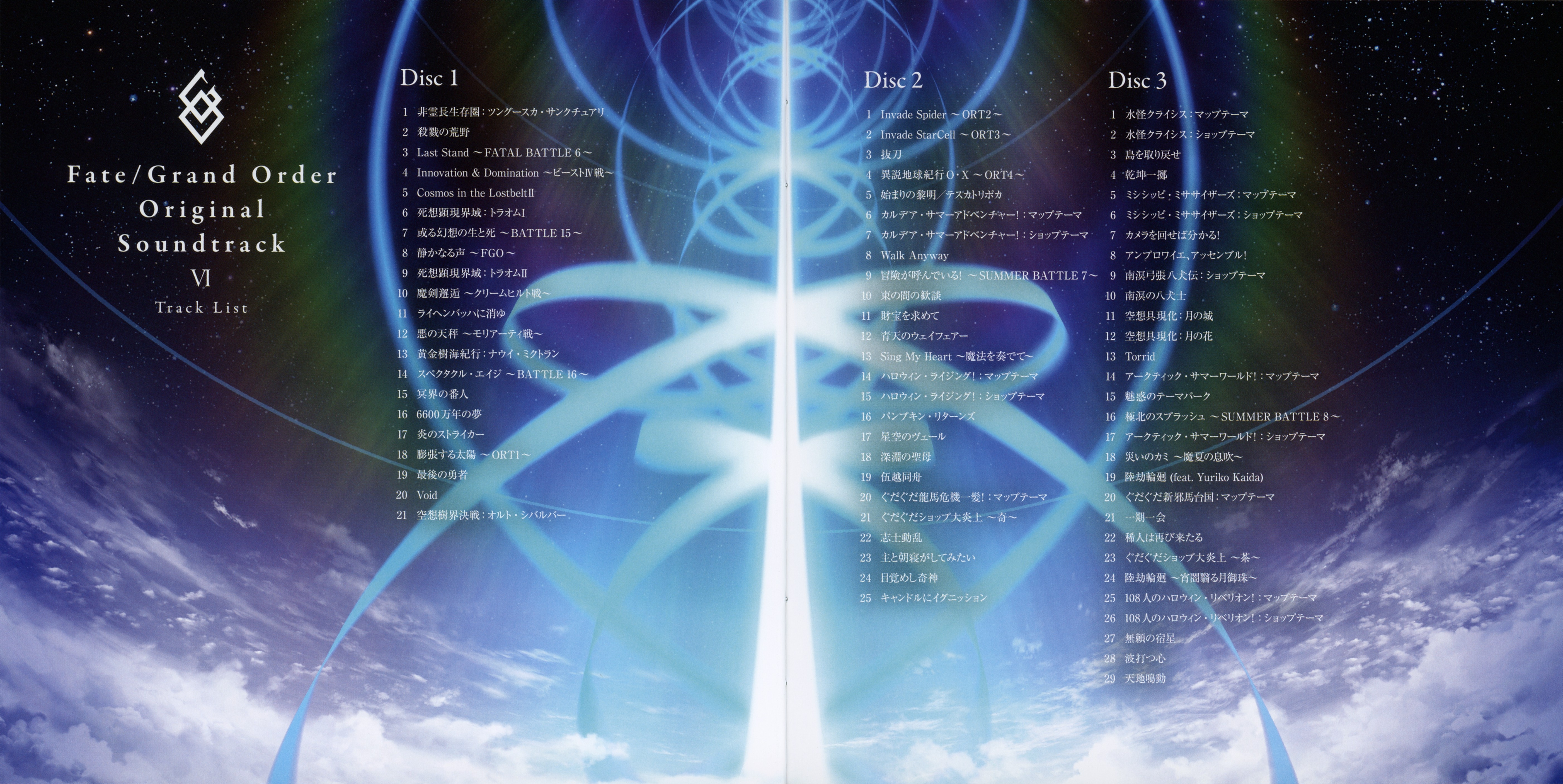 Fate/Grand Order Original Soundtrack VI (2023) MP3